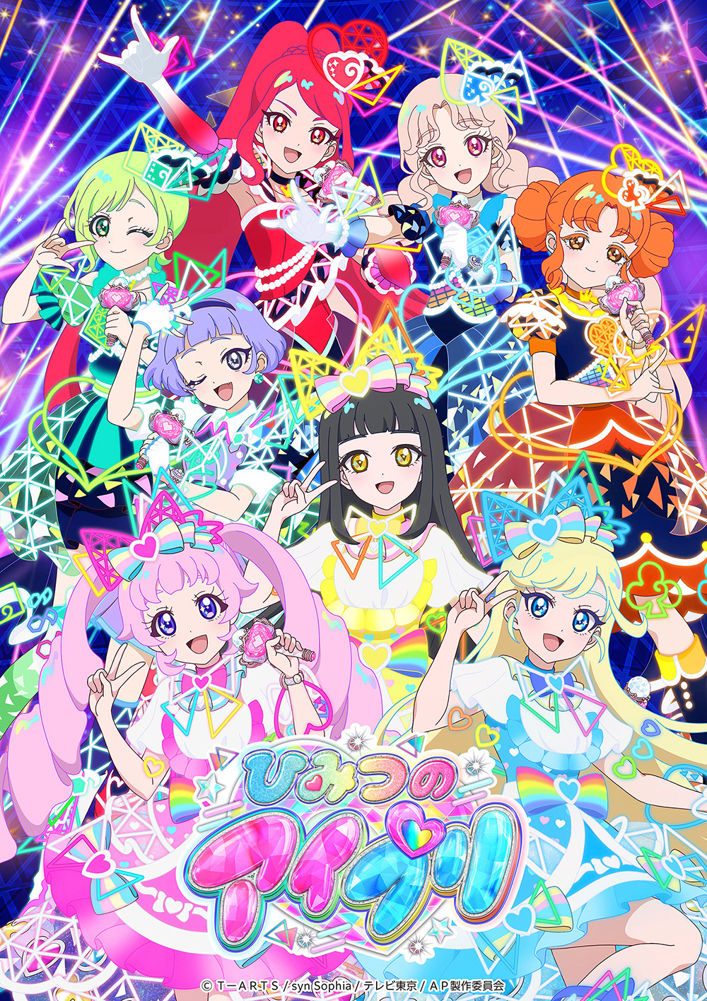 ひみつのアイプリ つむぎ星4セット サイン入り - メルカリ