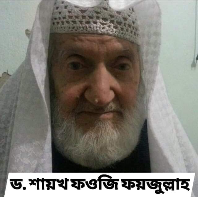 punoraypub's tweet photo. ইসলামি জ্ঞানের প্রায় প্রতিটি শাখায় বন্ধুবর ড. ফওজির শক্তিমান পদচারণা। তার প্রতিটি রচনায় গভীর পাণ্ডিত্যের ছাপ স্পষ্ট। বিশেষত সিরাতে নববি নিয়ে তার লিখিত এই গ্রন্থটি এক অসামান্য কীর্তি। তার গভীর জ্ঞান ও উপলব্ধি ছড়িয়ে আছে বইটির পরতে পরতে।

পুরোটা পড়ুন—https://t.co/8ryayZHA5E https://t.co/NiV5mFdzA4