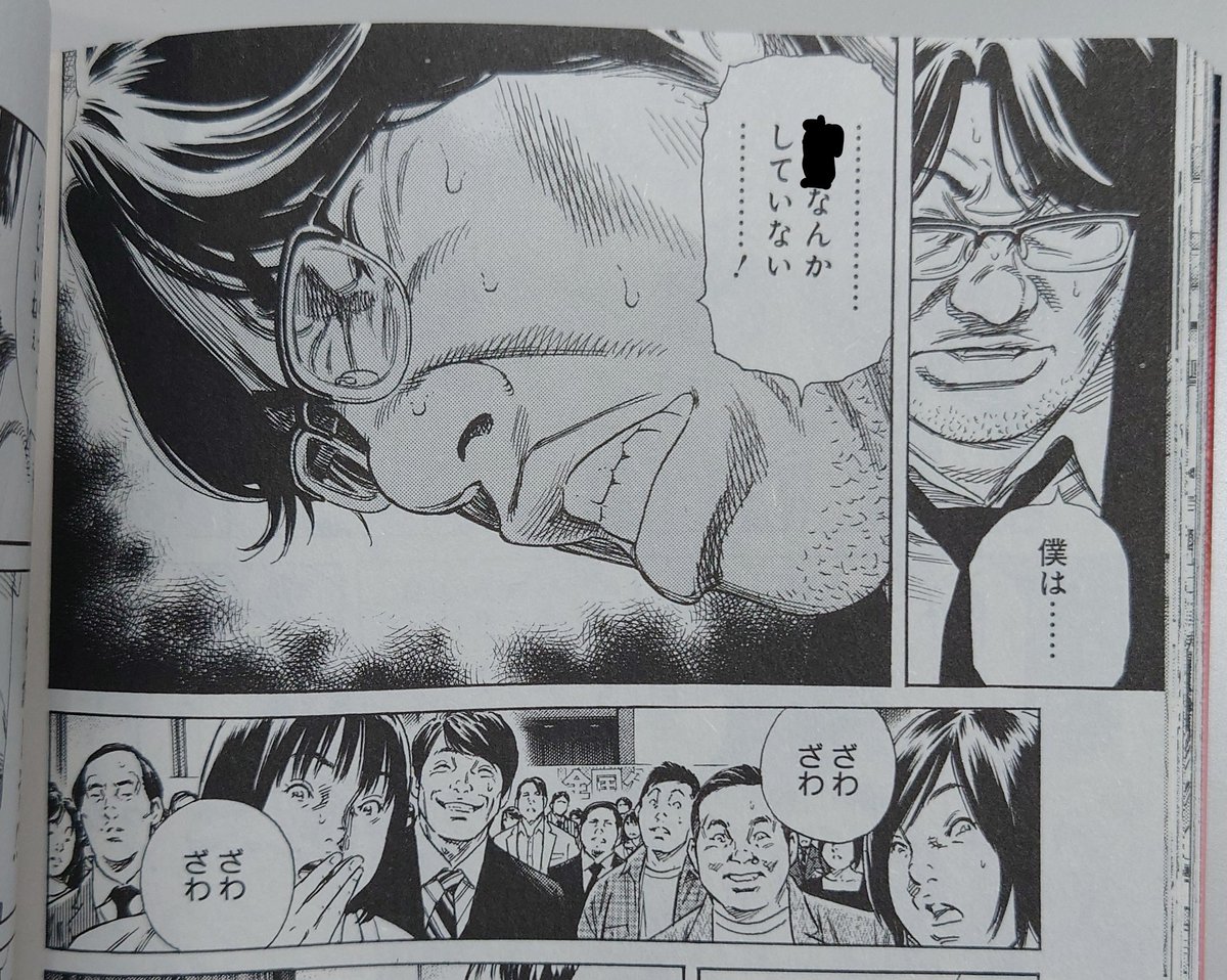 またこんなところが汚れてて読めません!
ここ何て書いてましたっけ?

本当の事を知ってる人だけ教えてください。 