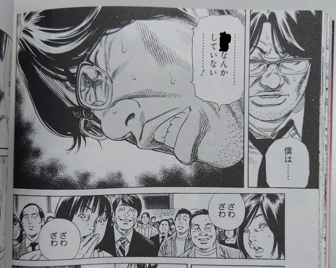 またこんなところが汚れてて読めません!
ここ何て書いてましたっけ?

本当の事を知ってる人だけ教えてください。 