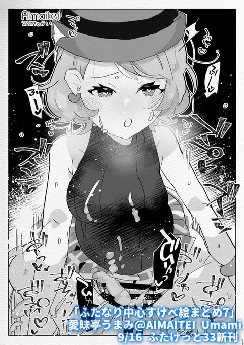 ふたなり女×男❤FUTANARI on Male 