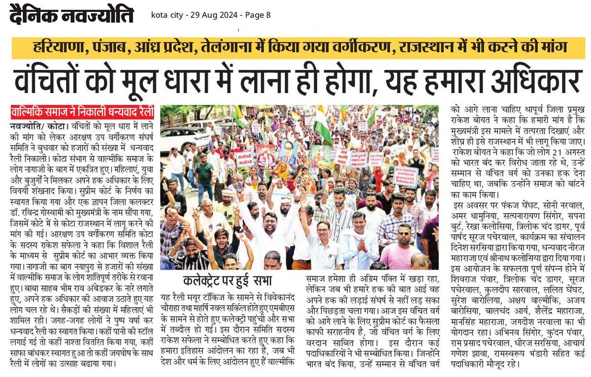 dileepsingor1's tweet photo. पंजाब, हरियाणा, आंध्र प्रदेश व तेलंगाना की तर्ज पर राजस्थान में भी आरक्षण उप वर्गीकरण लागू किया जाए, माननीय सर्वोच्च न्यायालय के फैसले पर अमल किया जाए।
 @narendramodi 
@BhajanlalBjp 
@ashokgehlot51
@ArvindKejriwal 
@BhagwantMann 
@ncbn 
@revanth_anumula 
@NayabSainiBJP https://t.co/OOGI3iMwXO