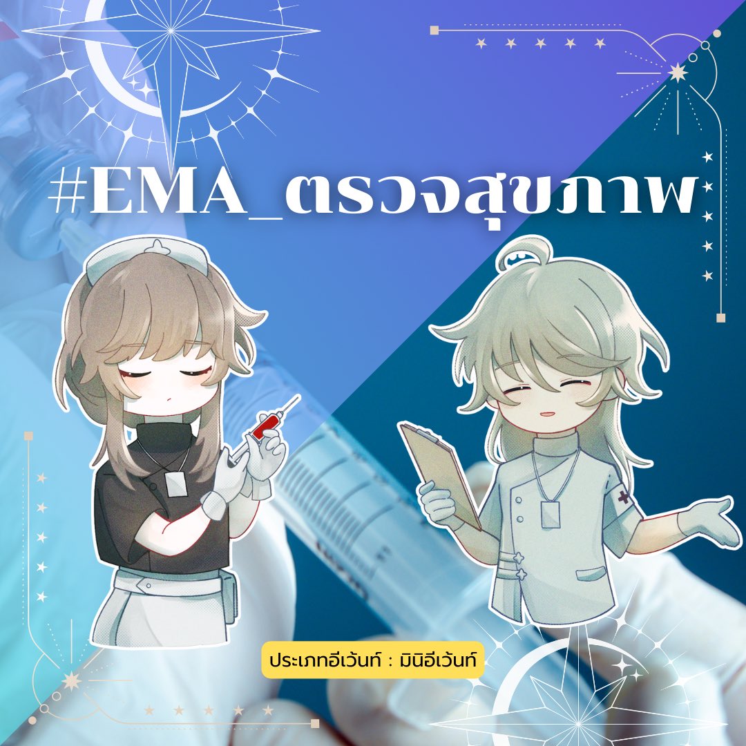 EMA_Event (Loading for SS3…) tweet media
