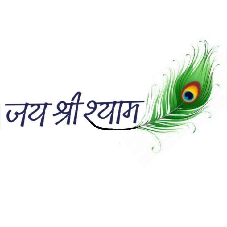 Deshraj20021997's tweet photo. #जय_श्री_श्याम https://t.co/kQDNAQlRE2