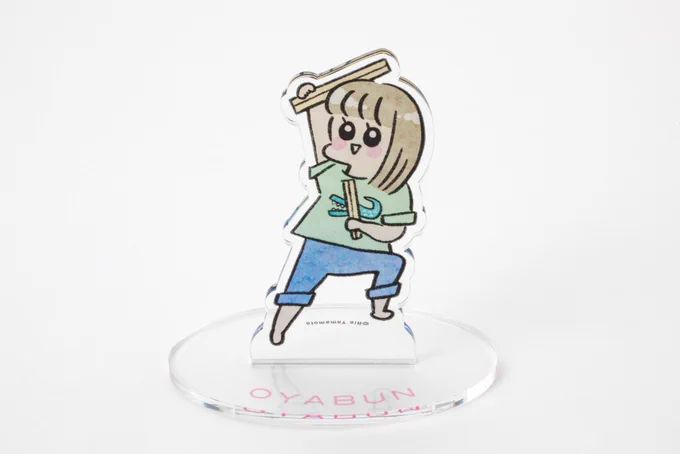 アクスタも 