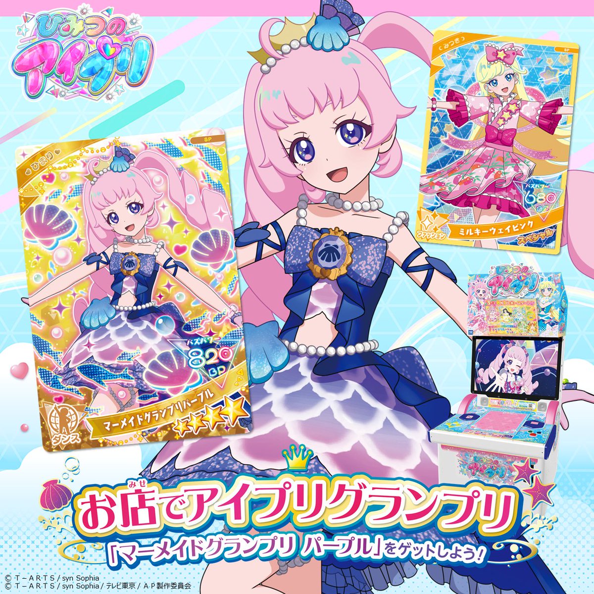めが姉ぇ】 #ひみつのアイプリ ／ お店でアイプリグランプリ