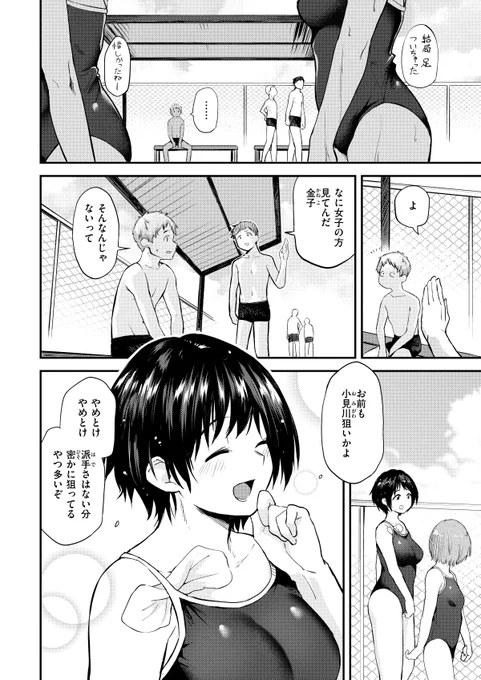 彼女にお願いしてみるお話(2/4) 