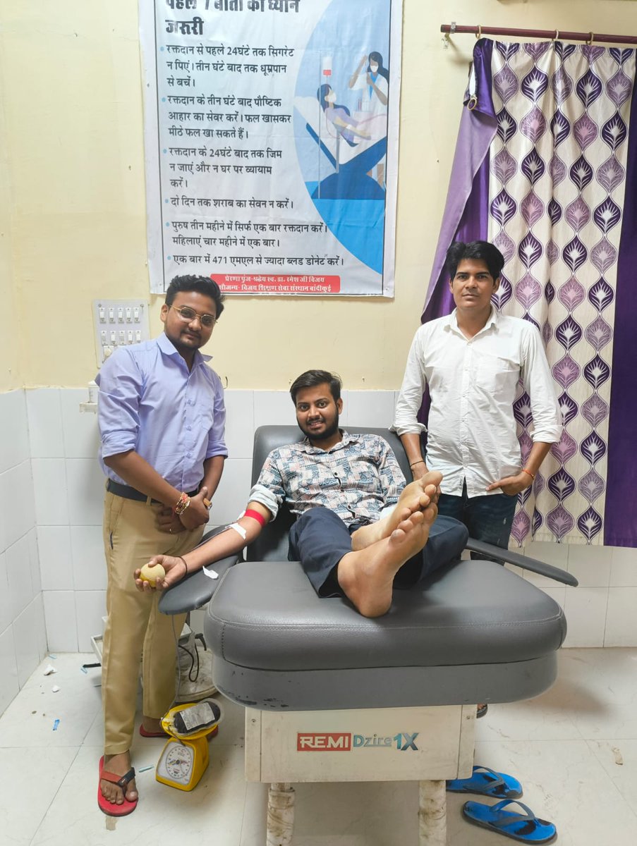Meenaji0786's tweet photo. कल #श्री_रामकरण_जोशी_राजकीय_जिला_अस्पताल_दौसा में भाई अभिषेक बैरवा ( दौसा ) ने मरीज - कमोद देवी जी ( झीझण - दौसा ) के लिए अपना #O_POSITIVE ब्लड डोनेट किया। बहुत बहुत धन्यवाद भाई अभिषेक जी का।
#Aryan_Foundation
#We_build_Humanity
Call & WhatsApp - 9414254299 https://t.co/EyU6EJchKH