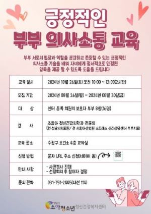성남시소아청소년정신건강복지센터 tweet media