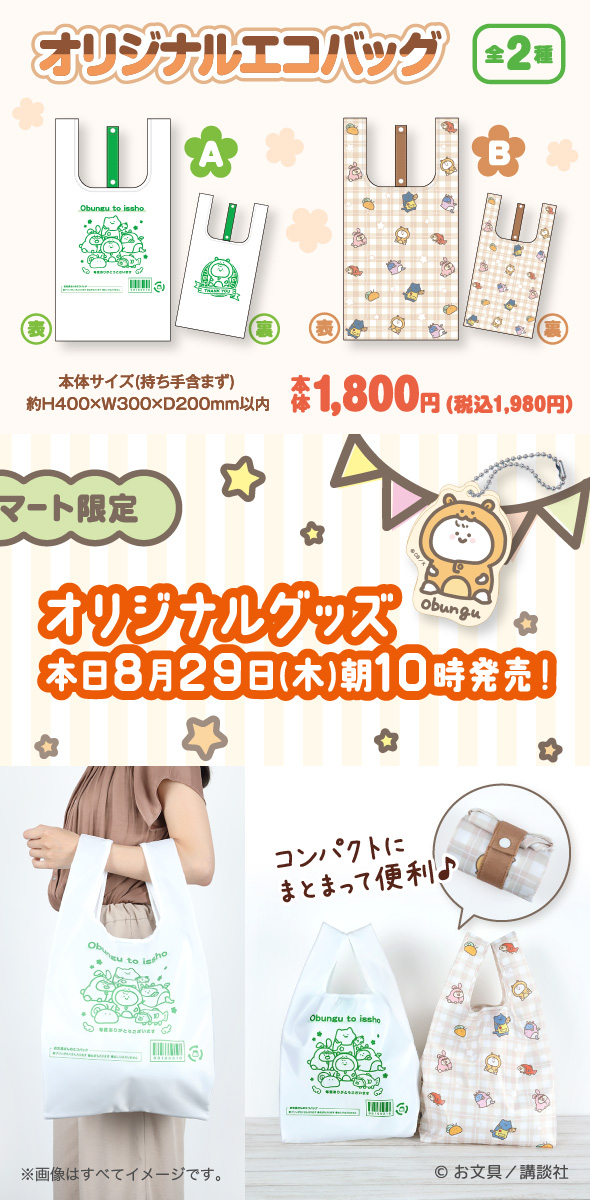 famima_now's tweet photo. ━🍮 #お文具といっしょ 🍮━​
ファミリーマート限定グッズ​
本日8/29(木)朝10時から発売✨​
━━━━━━━━━━━━━━​

ベビコスで赤ちゃんになった​
「 #ばぶんぐ 」描き下ろしイラストがcute💕​
気になるグッズは画像をTAP🎶​

欲しい人は絵文字で「🍮」を送ってね💬​

詳しくはこちら👉https://t.co/eenmEs1TLd