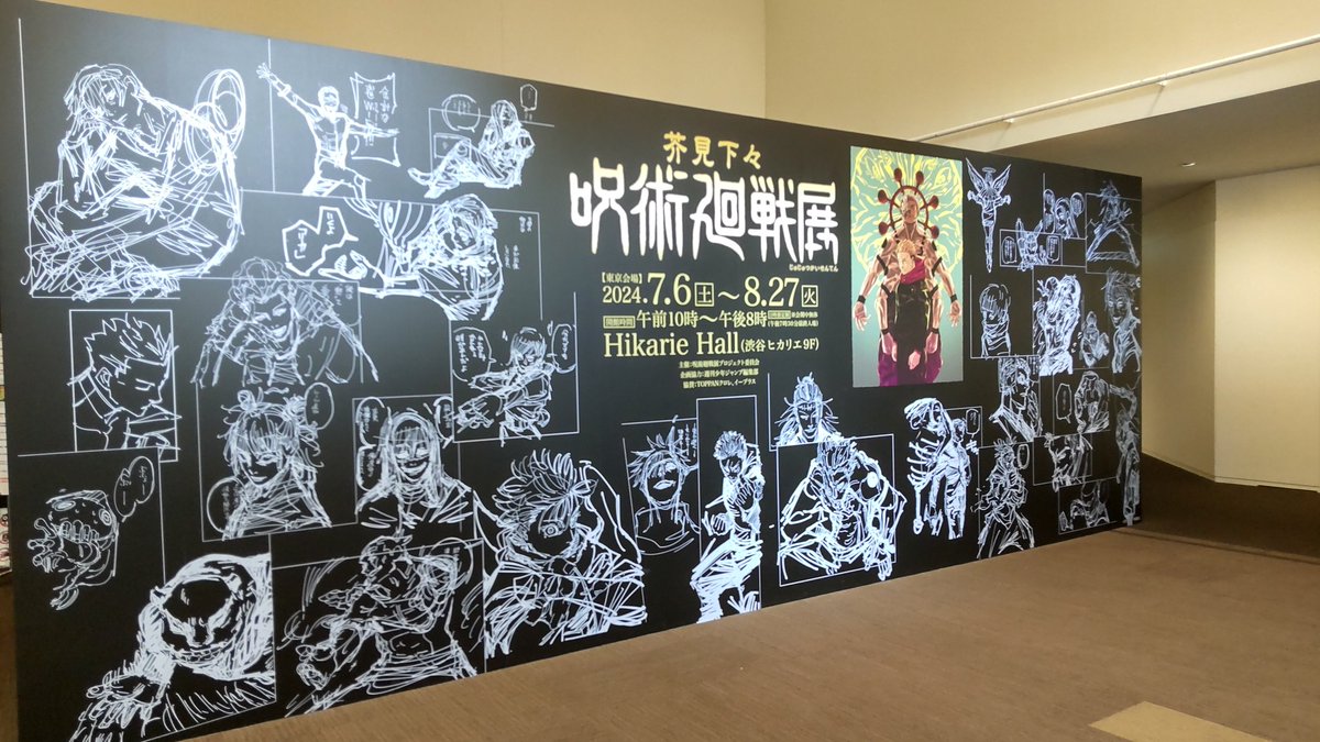 そういえば、ｼﾞｭ展も滑り込みで行けました！とても楽しかった！けど、とても頭と体が疲れた！！