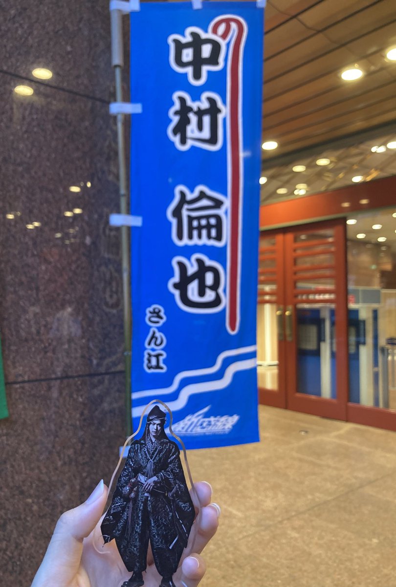 naktom24's tweet photo. 初舞台観劇。美しくて儚くて魅惑的で、歌に踊りに殺陣に盛りだくさんでかっこよかった🌸 騙し騙され何度も何度も驚かされ楽しかった☺️ お客さんの反応、空気感、この場しか感じられないコレが舞台なんだって思った😌 いつか演者さんの細やかな表情が見える前の席で観劇したい！ #バサラオ #劇団新感線 https://t.co/UqHayP0xND