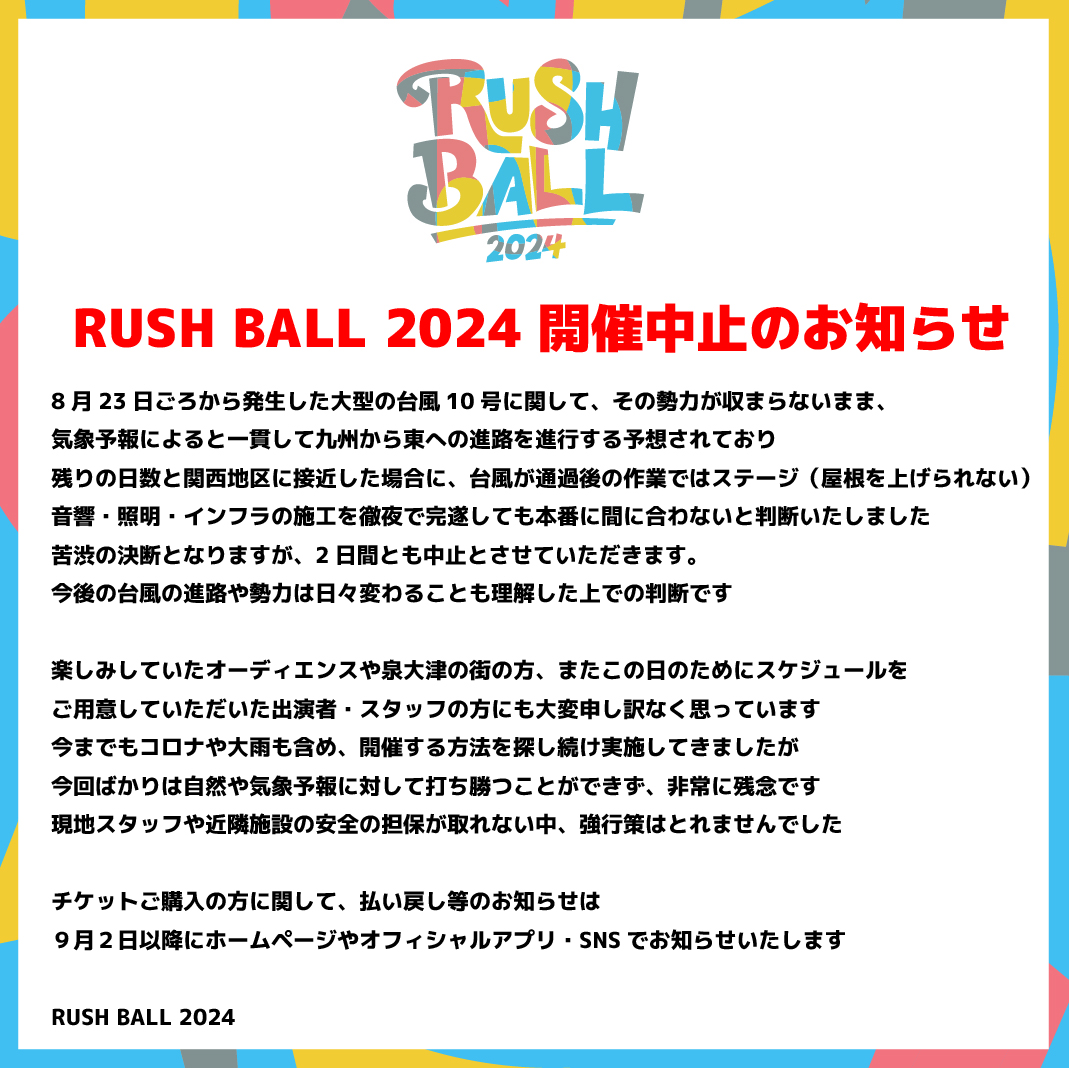 RUSH BALL 🐎 tweet media