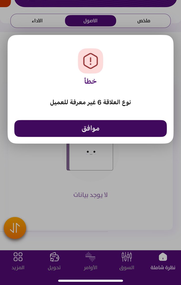 o_kyy's tweet photo. @Derayah 
حصلت معي المشكله المرفقه في الصورة وبادرت بالاتصال على خدمة العملاء وافادوني اني ارسل على ايميل الدعم وهذه النتيجة !! 

كل احد يحولني للقناه الثانيه بدون حل
وللاسف مدير العلاقه بلغته بالاشكالية و ٣ ايام مايرد. اذا مافيه فاعليه اتمنى عدم تخصيص مدير علاقه من الاصل! https://t.co/TzoOADrGfG
