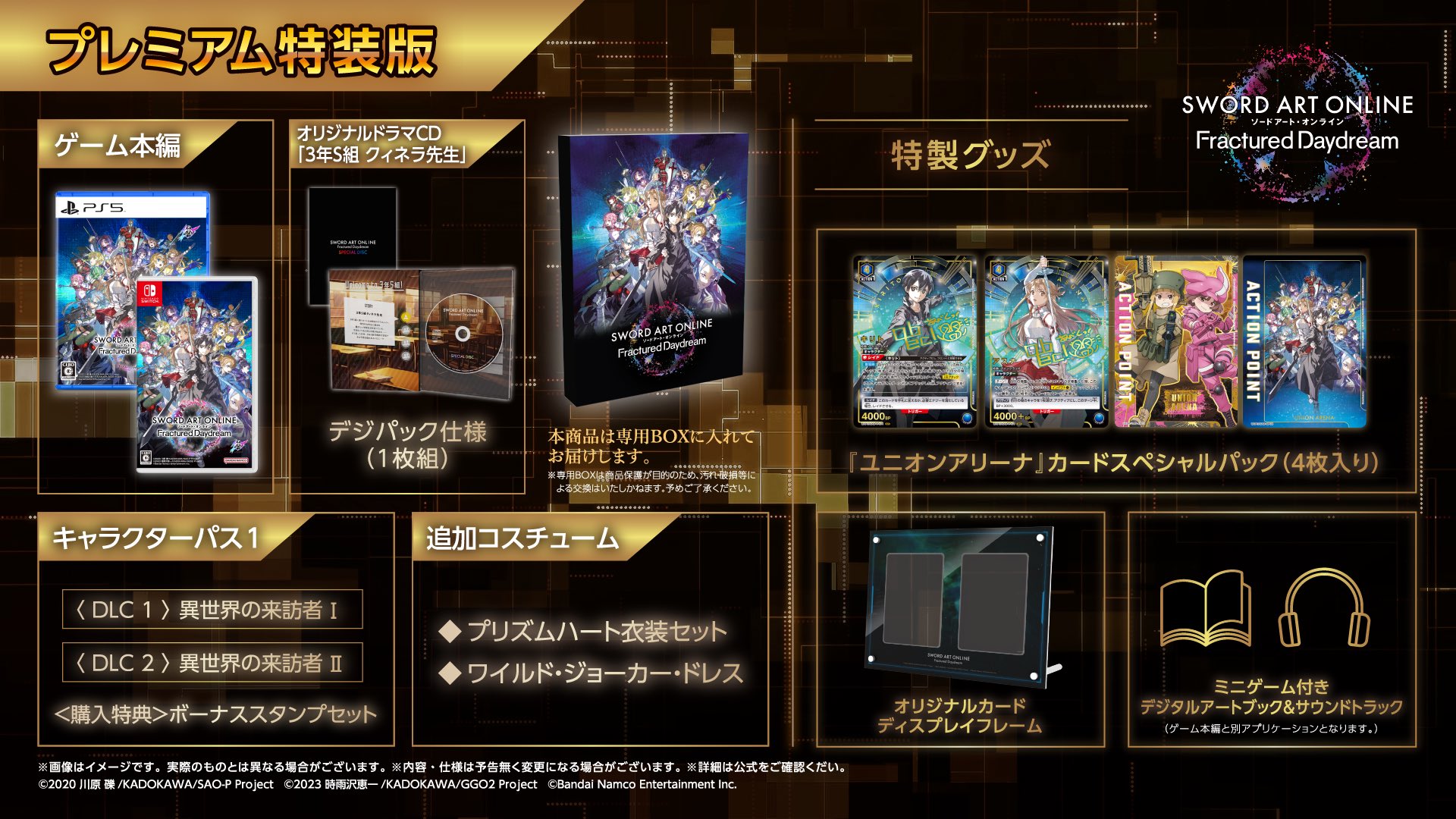 ソードアート・オンライン ゲーム公式情報 on X: 