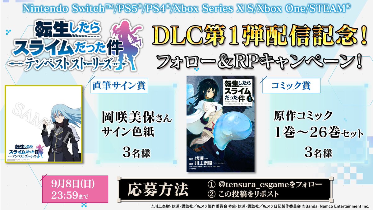 tensura_csgame's tweet photo. ／
＃テンスト DLC第1弾配信記念！
フォロー＆リポストキャンペーン開催！
＼

リムル役 #岡咲美保 さんのサイン入り色紙や「転生したらスライムだった件」原作コミック1巻~26巻セットを抽選で各3名様にプレゼント！

応募方法 
①@tensura_csgameをフォロー
②この投稿をRPもしくは引用RP

＃転スラ https://t.co/C9O2PIJomI