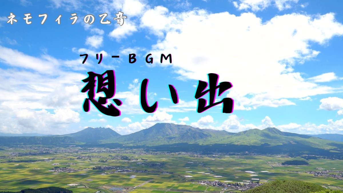 1300mn's tweet photo. 【フリーＢＧＭ】想い出　田舎を思い出すような優しいメロディーに癒されてくださいね♪ #AI #フリーＢＧＭ #ネモフィラの乙音 
https://t.co/JSJ3g6d6Qs @YouTubeより https://t.co/ujHMy6Jn8j