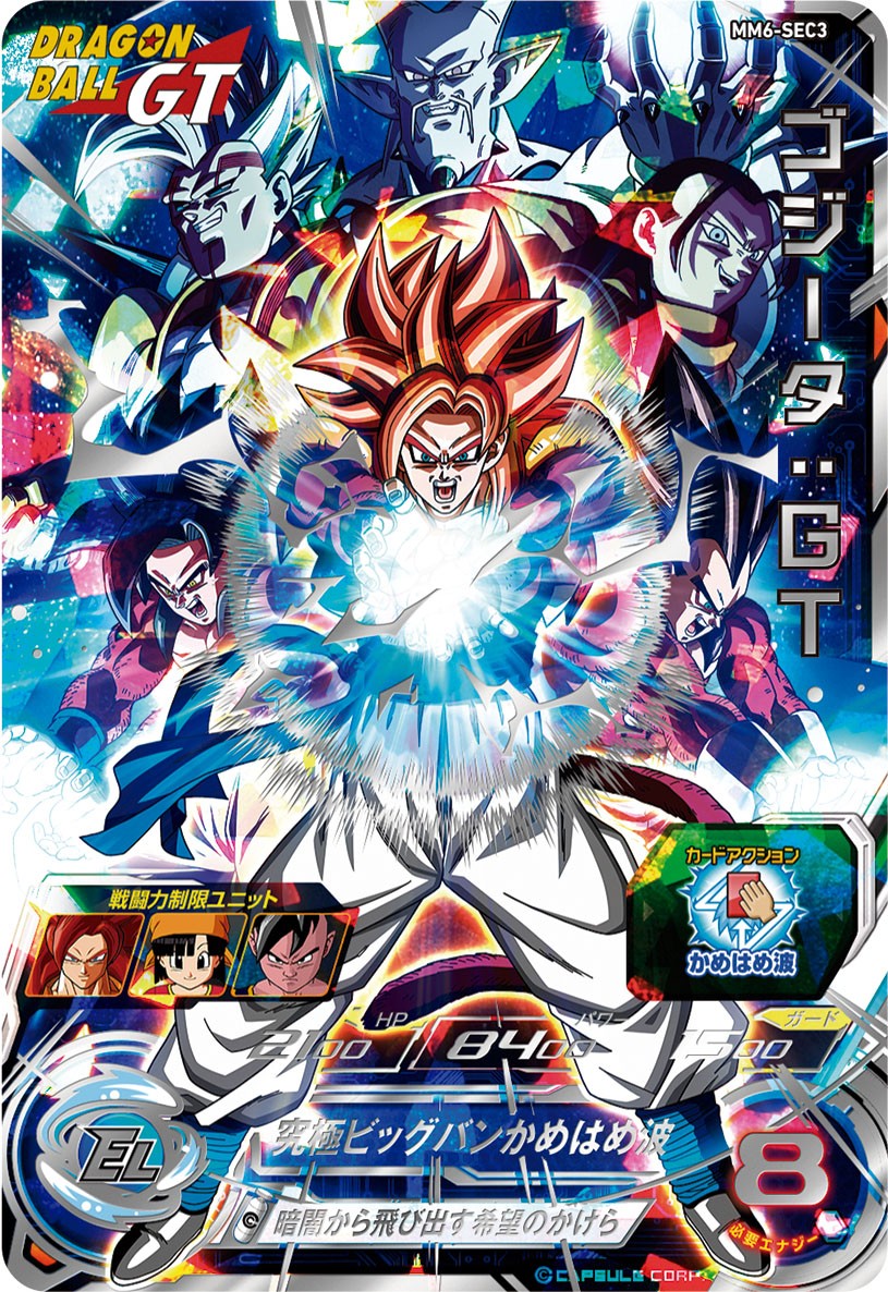 公式】スーパードラゴンボールヒーローズ on X: 公式】スーパードラゴンボールヒーローズ on X: