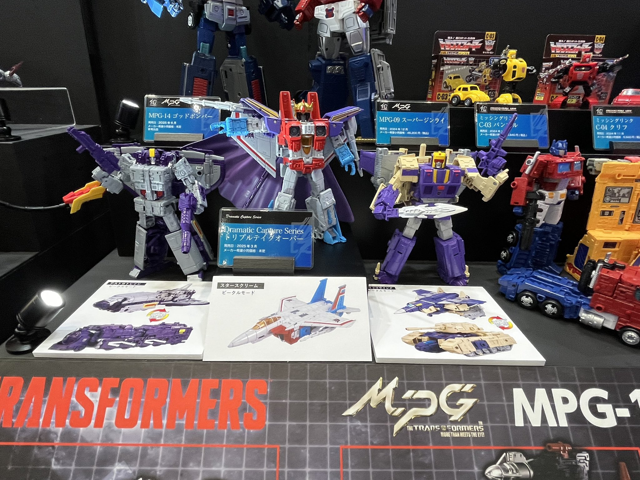 トランスフォーマー トリプルテイクオーバー T-SPARK トランスフォーマー Dramatic Capture Series トリプル