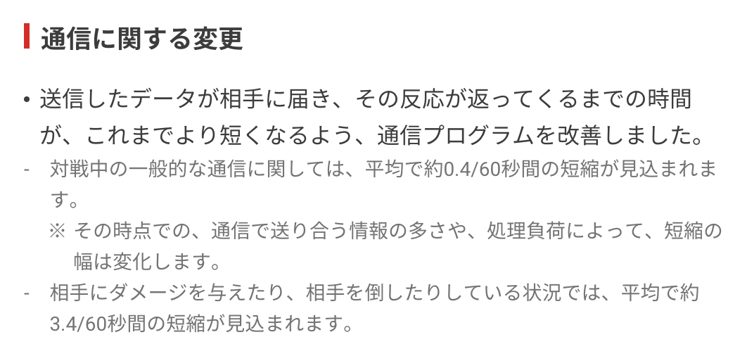 torikarasokuhou's tweet photo. 【超超超朗報】遂にスプラトゥーン3にラグ対策が導入か
#スプラトゥーン3 https://t.co/sl3fntZ3gN