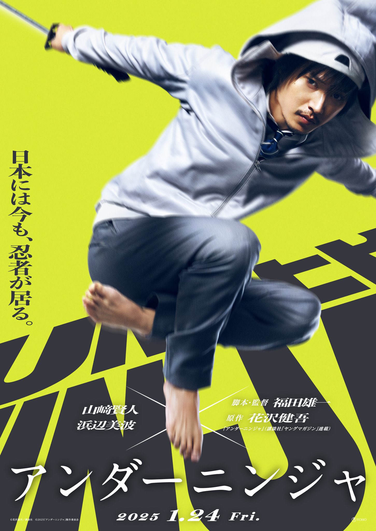 ○2014年～ 山﨑賢人 やまざき #20』刊行 けんと 切り抜き