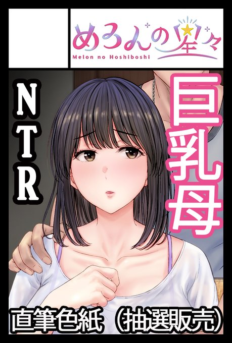 11月17日コミティア150に申し込みました!
もし2sp取れていたら直筆色紙や直筆イラスト入り単行本を多めに持参する予定です! 