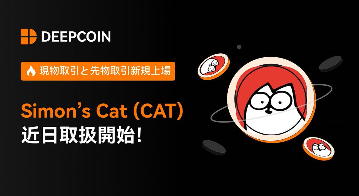 Deepcoin_JP tweet media