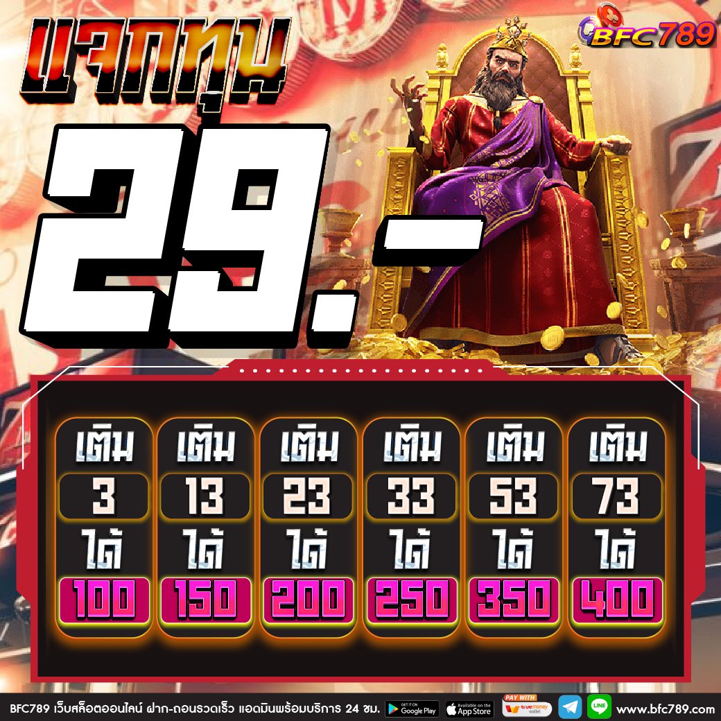 〽️แจกเครดิตฟรี 2⃣9⃣ไม่จำกัด〽️
😎รับได้ทุกคน ไม่ต้องฝากก่อน✨

📲 เข้าเล่น: bfc789.com
📲 รับทุนฟรี: lin.ee/7H94F6K

#1รับ50 #5รับ100 #เครดิตฟรีล่าสุดวันนี้ #ทุนฟรี #ทุนน้อย #โปรทุนน้อย  #3รับ100 #เครดิตฟรี  #เครดิตฟรีไม่ต้องฝาก #สล๊อตทุนน้อย #สล๊อตแตกง่าย