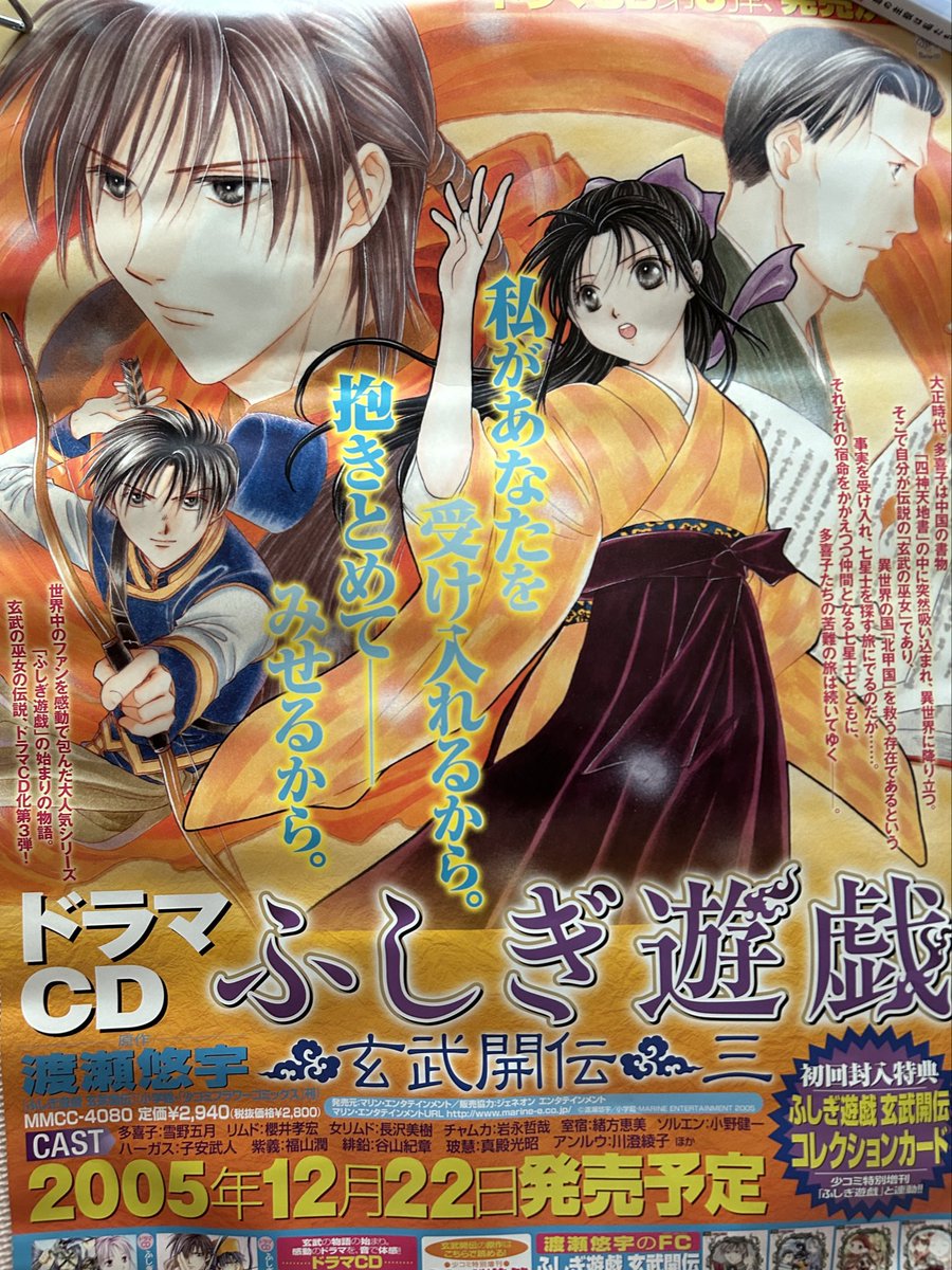 優作 in 遊戯 ポスター遊戯シリーズ PCBX000051456.jpg?size=3&order=1