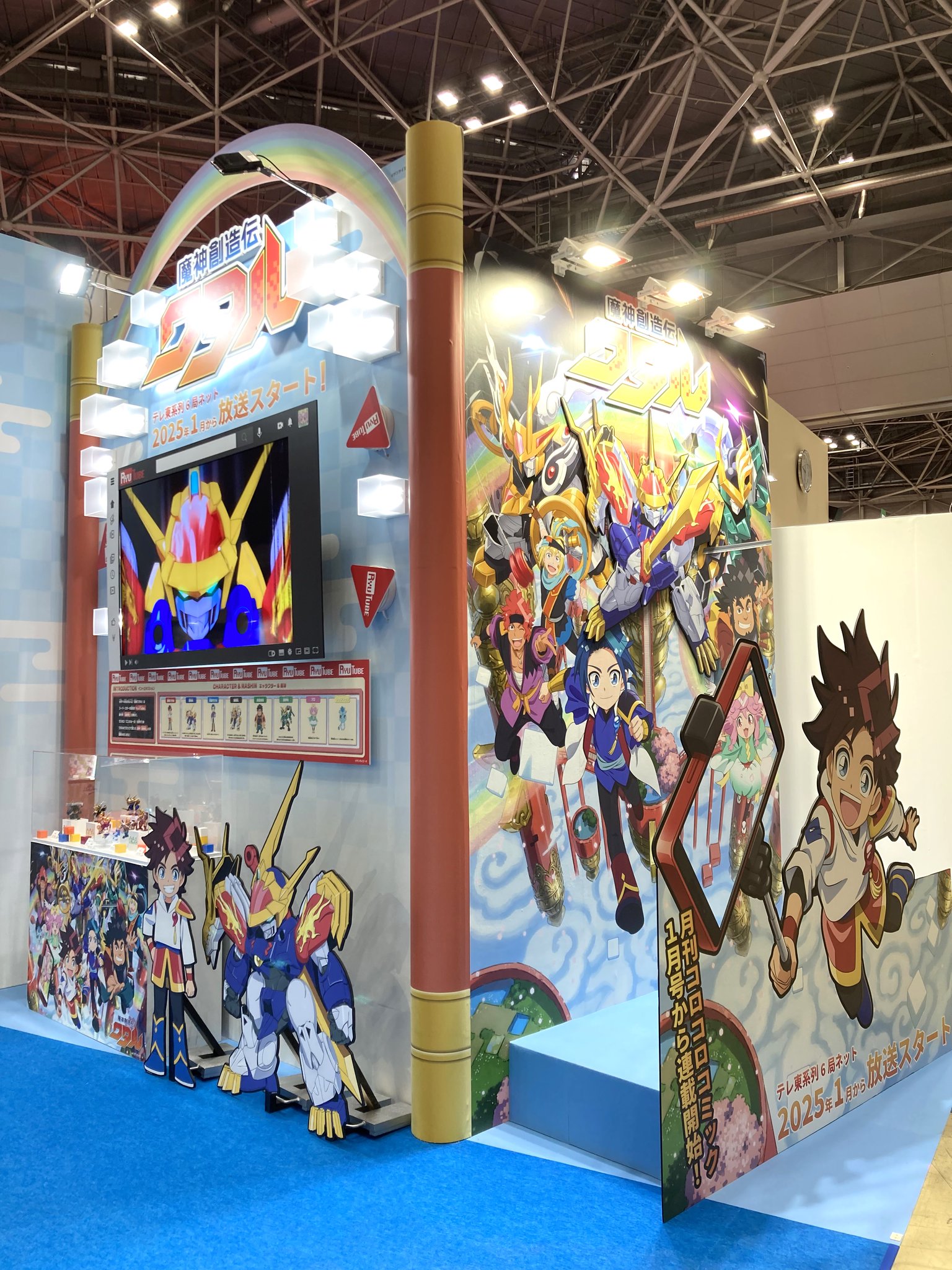 神羅万象　販売台　空箱　ポップ　コロコロG まとめ売り 神羅万象 販売台 空箱 ポップ コロコロG まとめ売り 神羅万象 販売