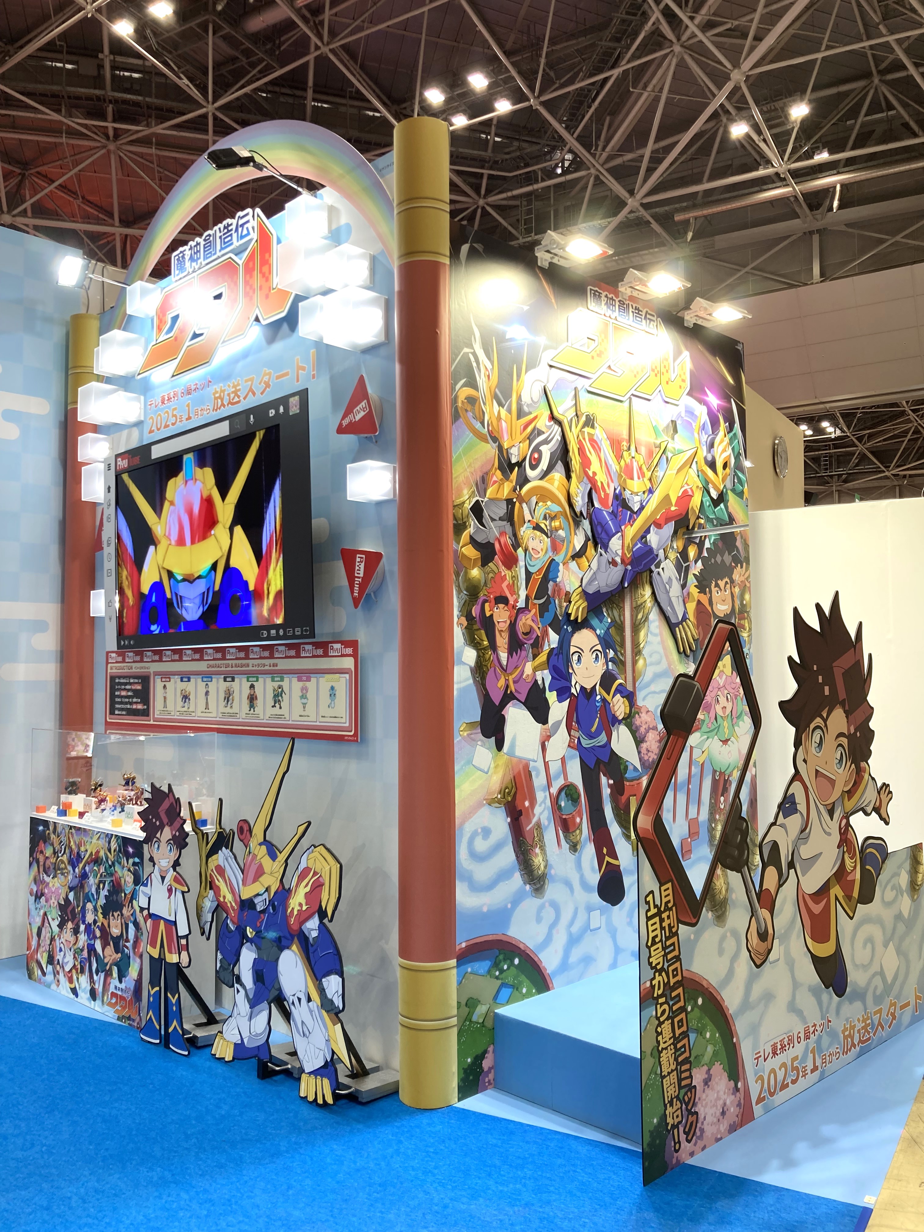 魔神創造伝ワタル【公式】 on X: 