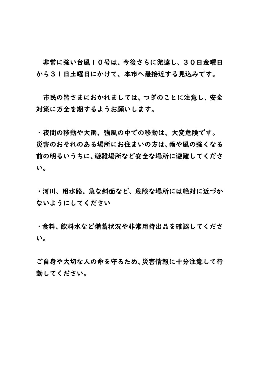 安芸高田市 on X: 