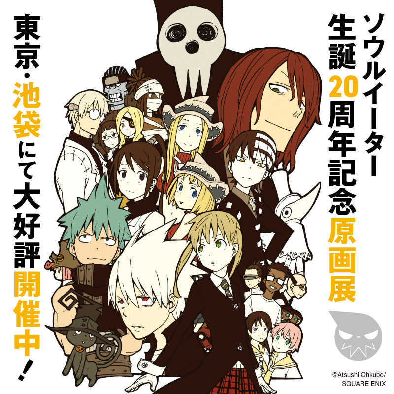 ソウルイーター展 ソウルイーター 限定 パーカー 2XLsize 原画展 soul