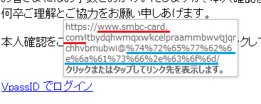 x64koichi's tweet photo. 今日発見したフィッシングメール。リンク部分にカーソル合わせても正規のドメイン・・にみえるけど、実は@以降のURLエンコードされた部分が不正ドメインです。アクセス先のドメインURLエンコードしてもちゃんとブラウザでアクセスできちゃうんですね・・・ https://t.co/yL6oUfFPa4