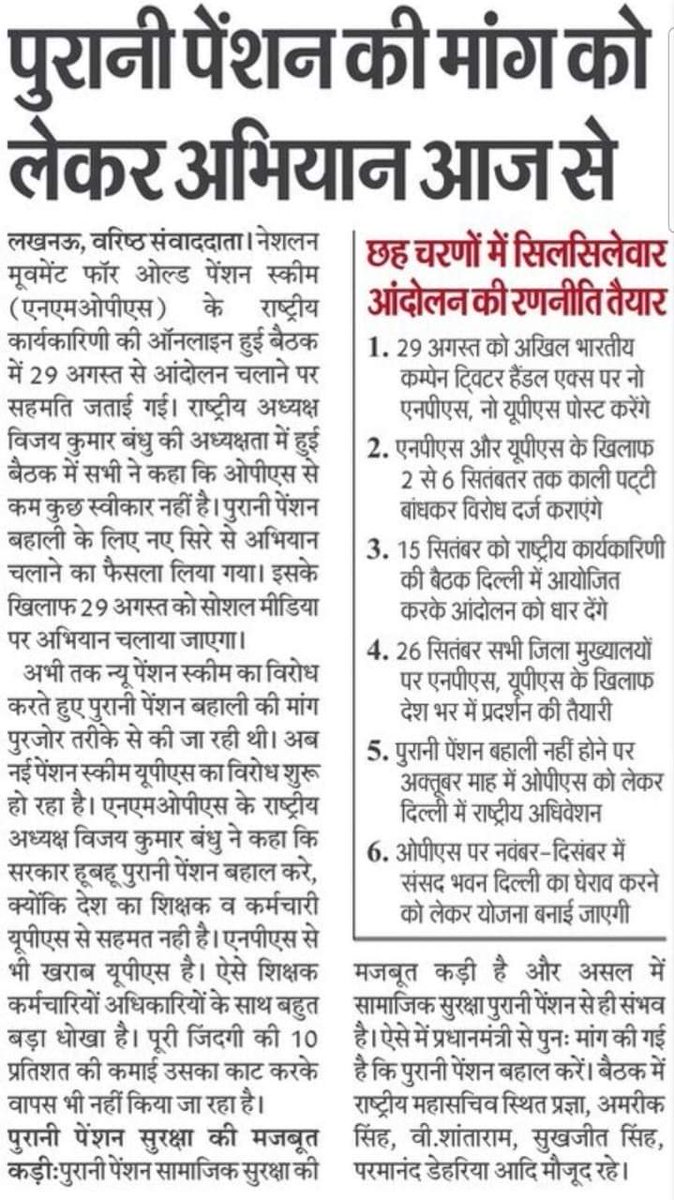 mada_moham3286's tweet photo. #No_NPS
#No_UPS
WE WANT ONLY #OPS https://t.co/2vYc68fBpH