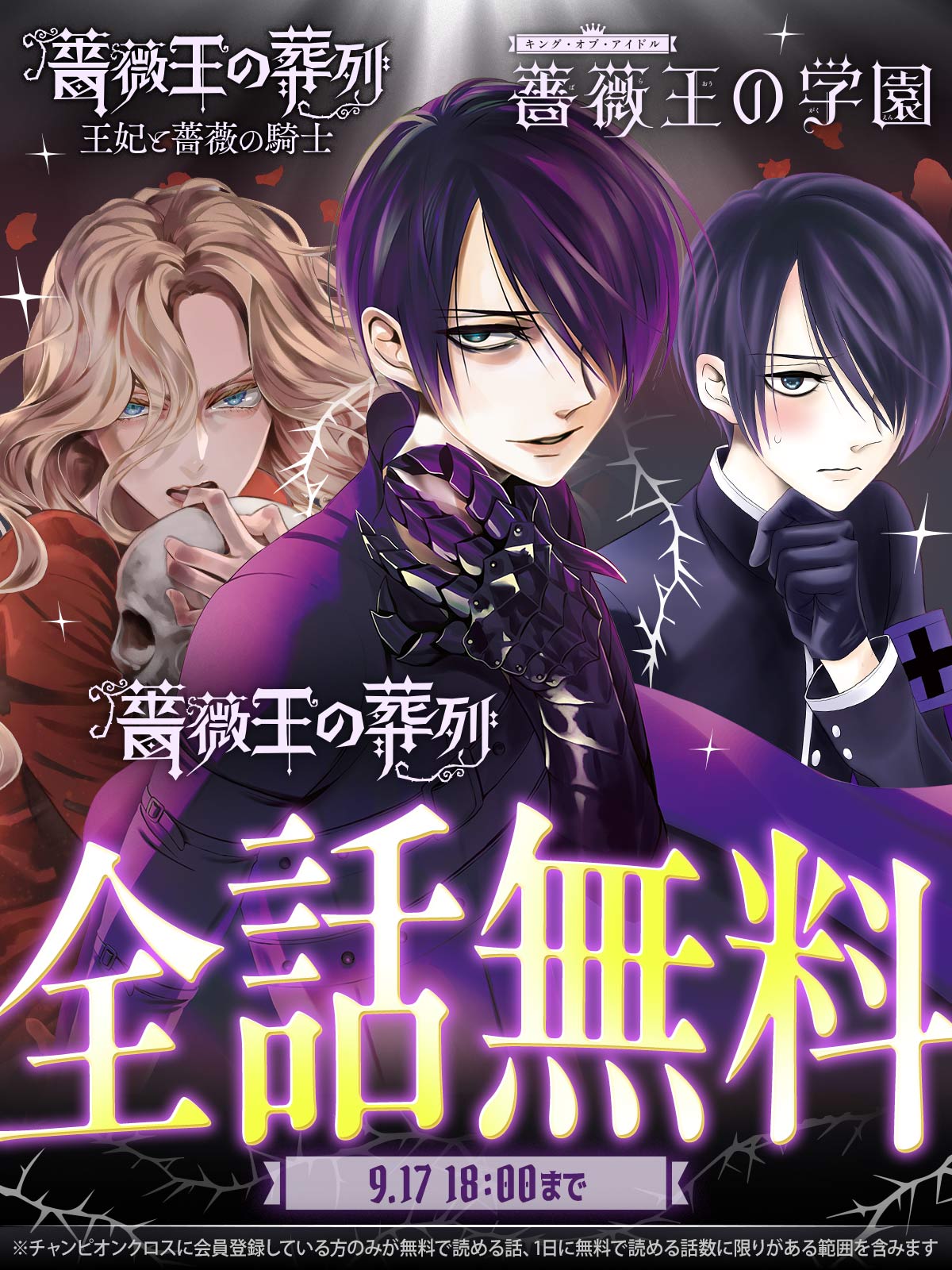 ヤ*ズ様 薔薇王の葬列 コミック 1～17巻 全巻／海外版（英語版） 薔薇王の葬列 コミック 1～17巻 全巻／海外版（英語版） ちゃこ