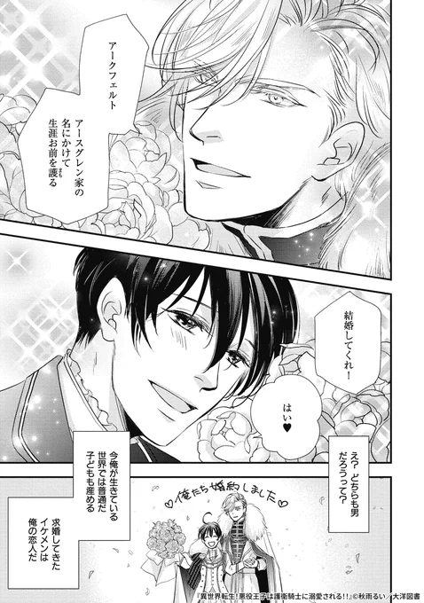 悪役王子に転生したら溺愛してくる護衛騎士と出会った話(2/11)

#創作BL #商業BL
#漫画が読めるハッシュタグ 