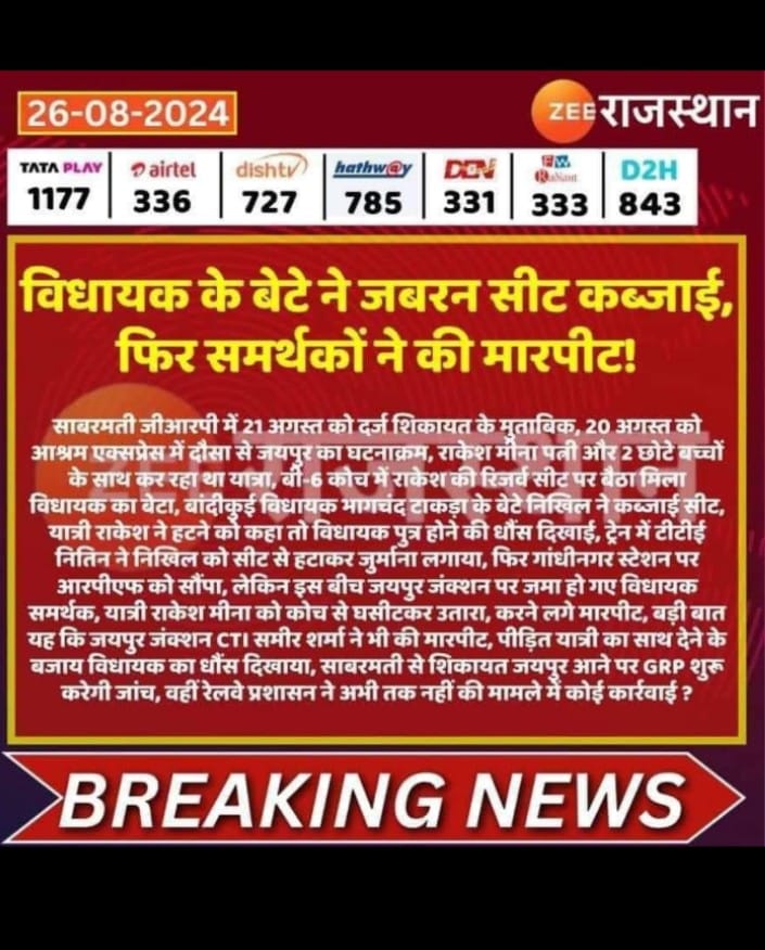 BarpheeM_G01's tweet photo. ऐसे मामलों में हम सदैव तत्पर है @Fight4RightTeam
#भागचंद_टांकडा_माफी_मांगो #भागचंद_टांकडा_माफी_मांगो https://t.co/nRfCbT1Eqx