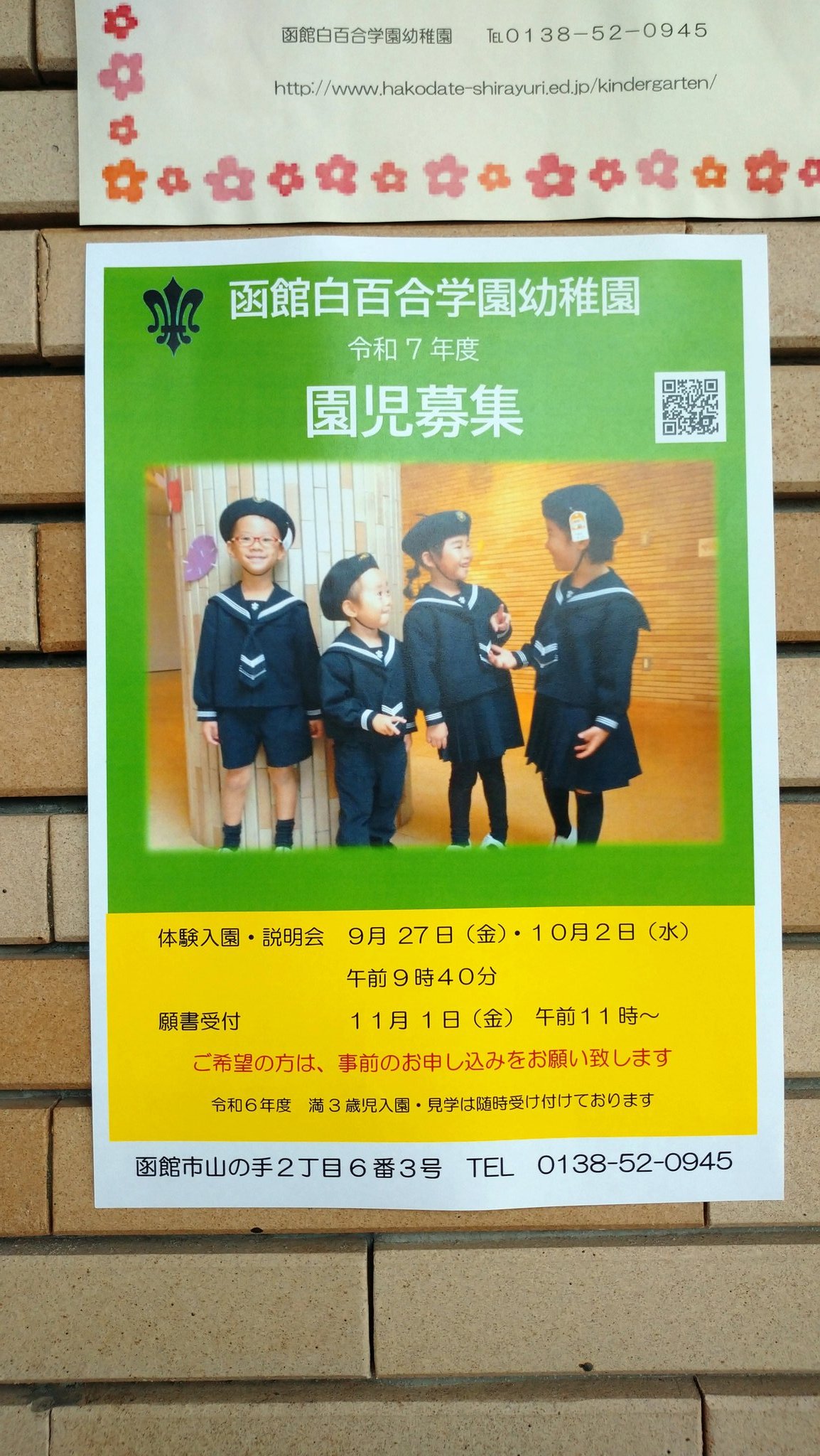東京都 | 白百合学園幼稚園 | 受験問題集 | カーサ・フェミニナ