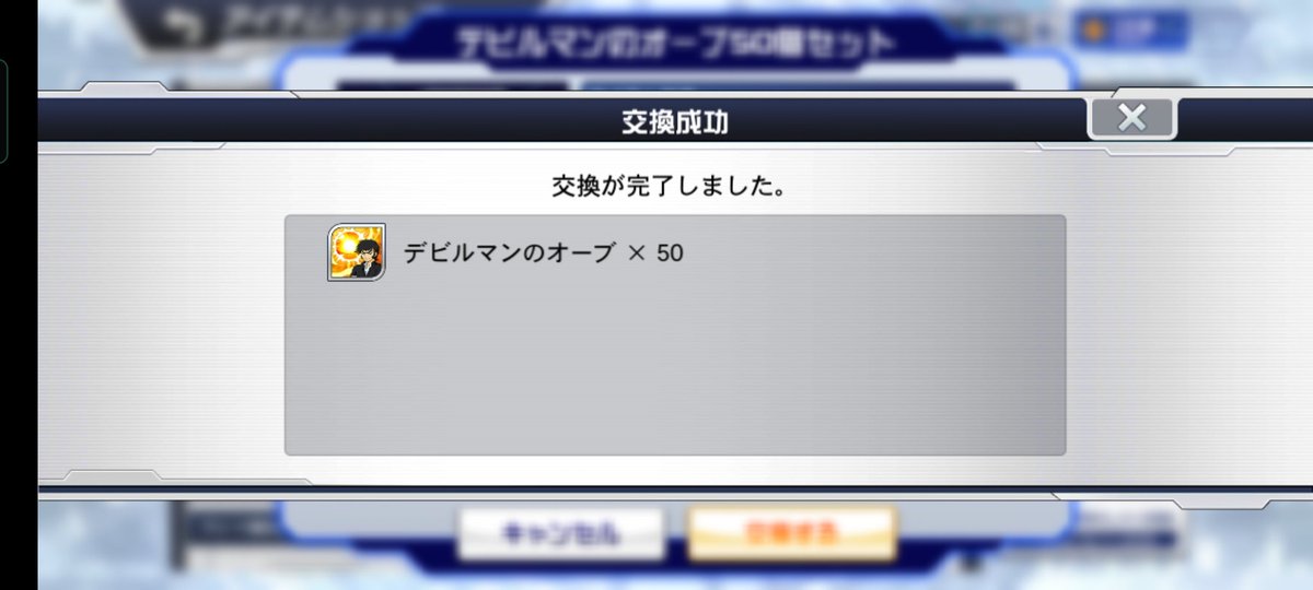#スパロボDD
(´-`)oＯ{対決戦でデビルマンさんの装備付け替え面倒やし、もう適当やし…ポチっ
( ᐛ )ﾍﾍｯ