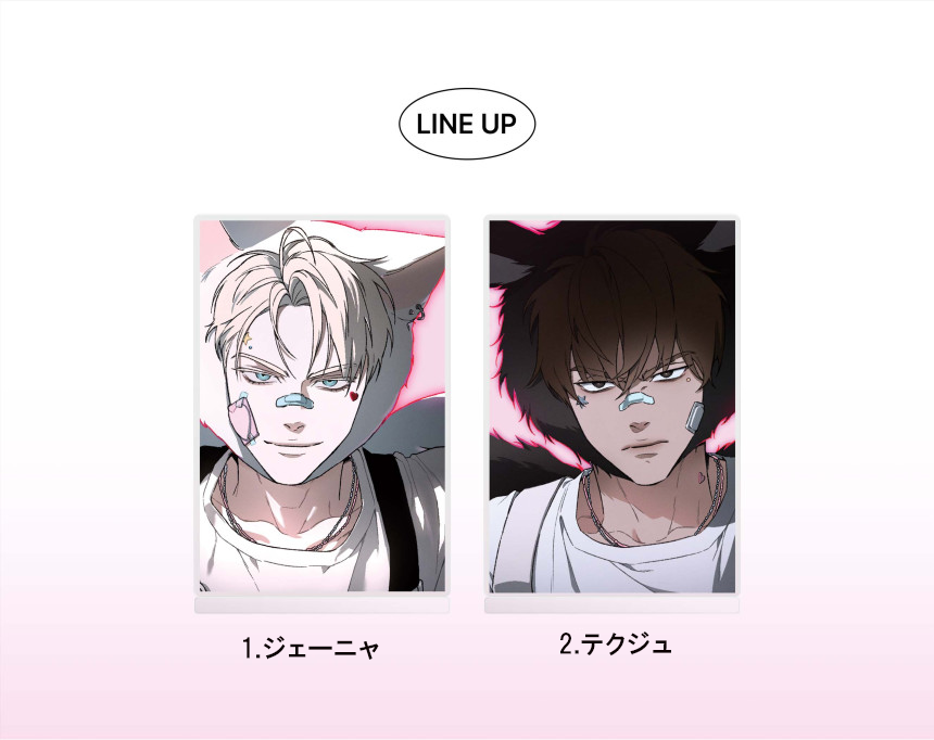 韓国BL コードネームアナスタシア アクリルスタンド 韓国BL 【公式通販】