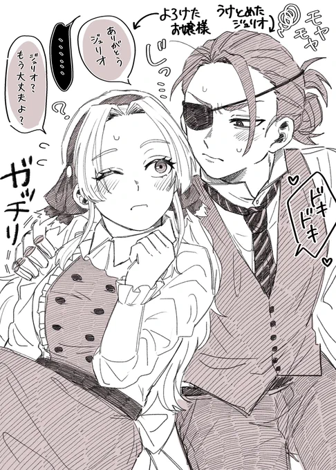 ジュリ(→→→→)←アン 