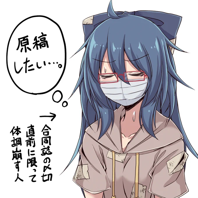 発熱しました 