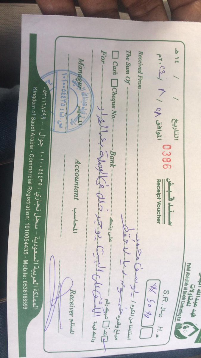 r7o7n7e's tweet photo. @nwc_media 
Sir last month my water bill was 4038sr and this bill is 6551.70sr
But before my bill was around 1000sr. I find out the water leakage and repair the pipe line properly. Sir please kindly reduce my this month water bill . My account number is 8141000000 https://t.co/bg7TOAUyAC