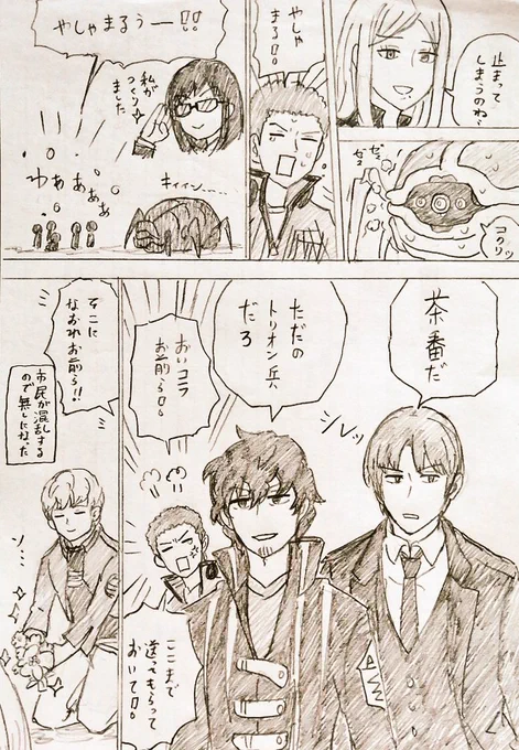 おたおめ太刀川さん再掲 