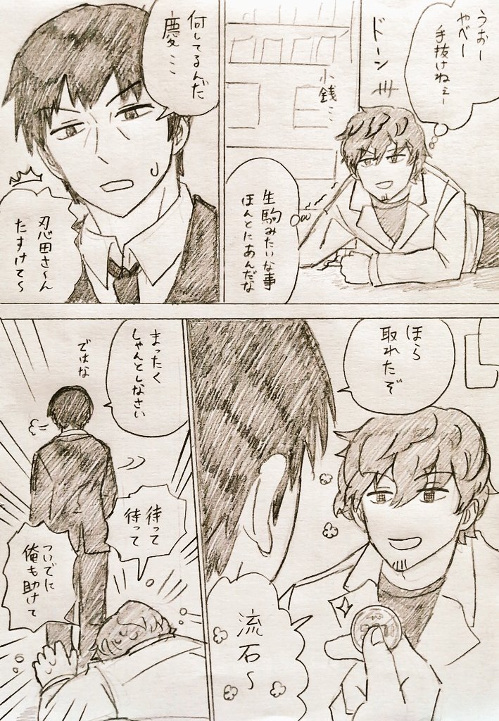 おたおめ太刀川さん再掲 