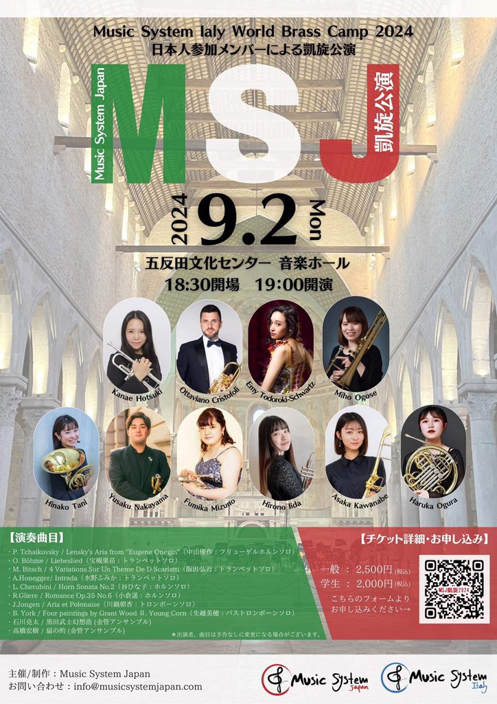 今年8月頭にイタリアに行ったメンバーによる日本公演を開催します。今回は珍しくソロも演奏します！
直前で申し訳ございませんがぜひご来場ください！

Music System Japan
イタリア凱旋公演🇮🇹
時間:18:30開場　19:00開演
場所:五反田文化センター
チケット:一般2,500円、学生2,000円