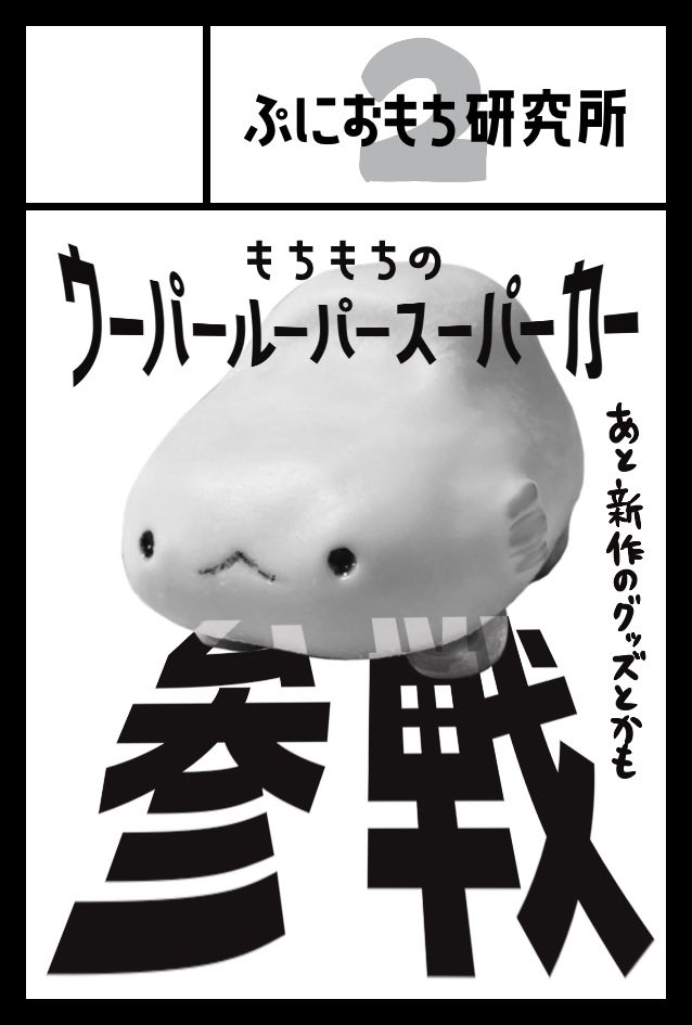 申し #COMITIA150 