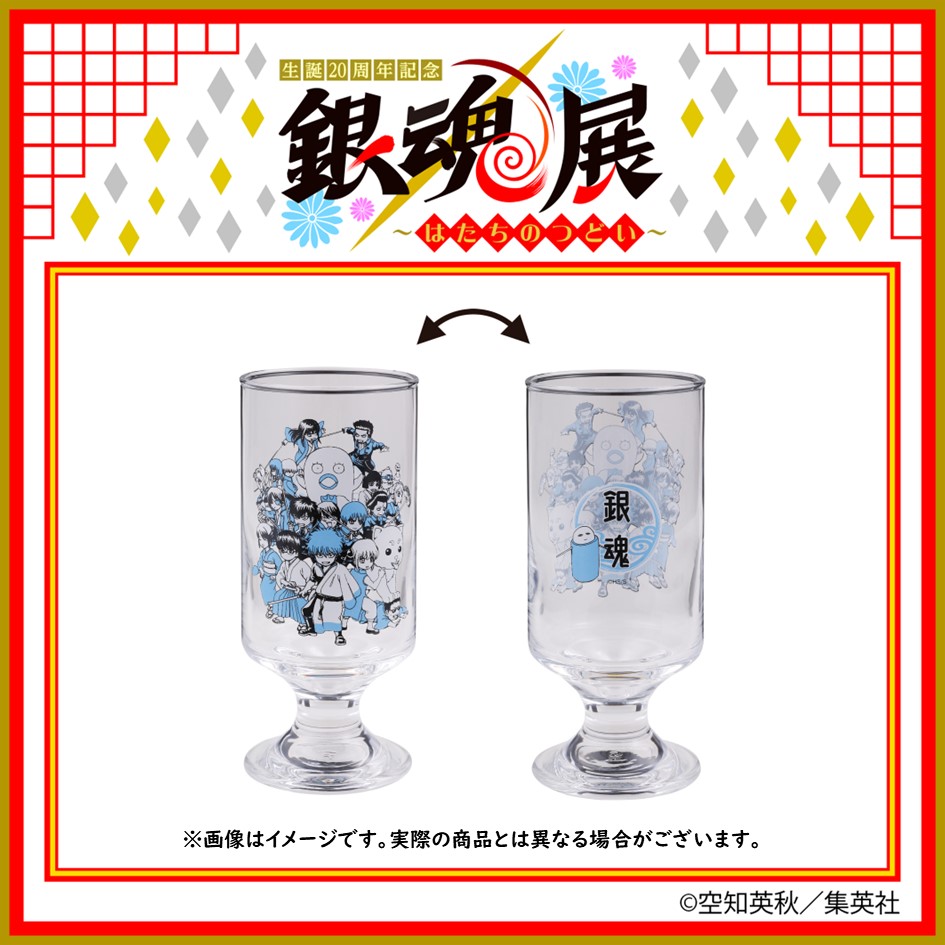 銀魂展 グッズ情報】 ○フロートグラス フロートにピッタリなグラスに