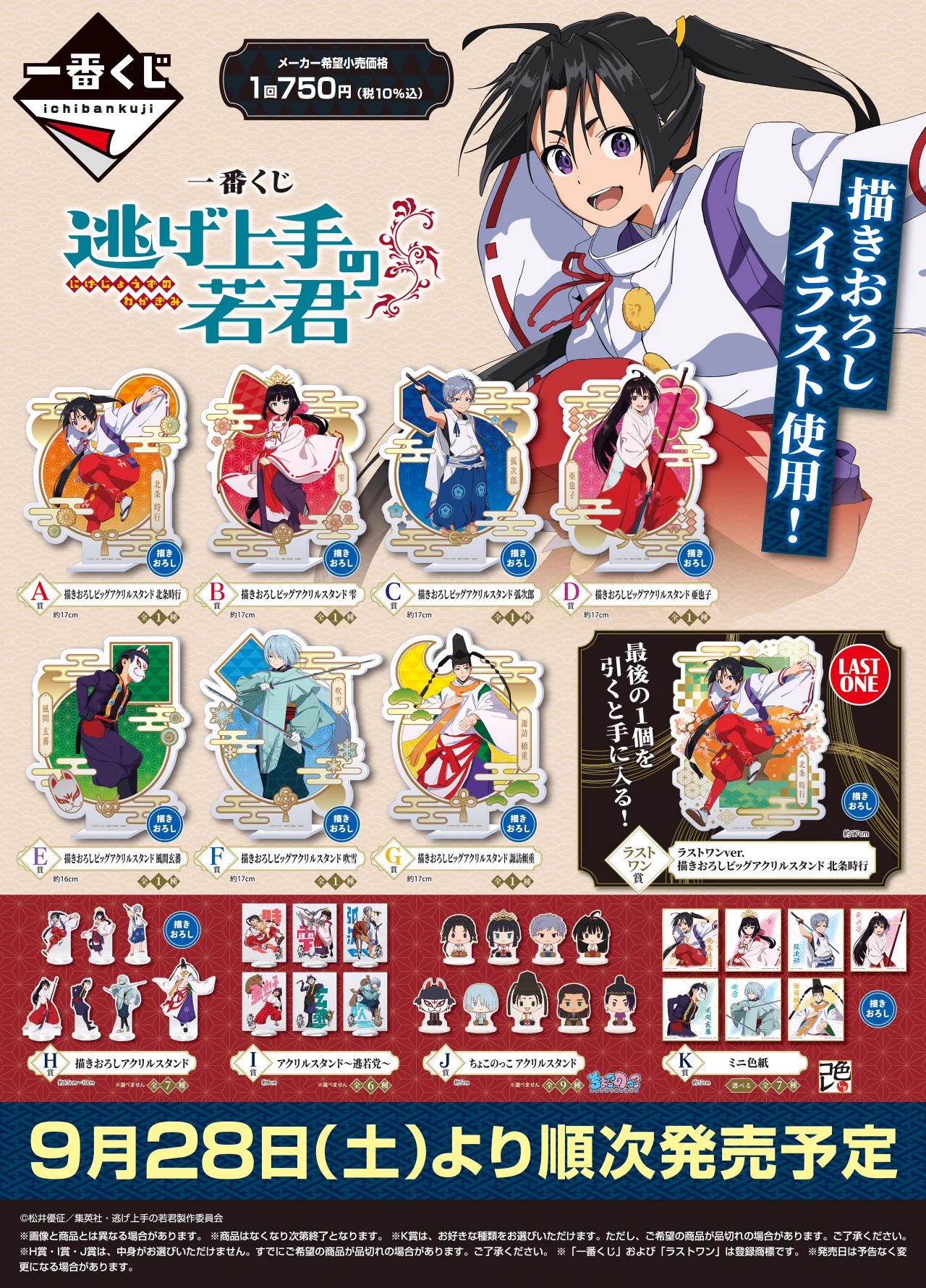 一番くじ（BANDAI SPIRITS） on X: 